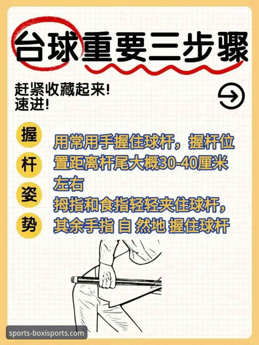 博喜体育平台流畅体验使用技巧教程