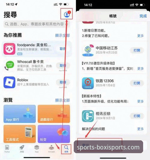 博喜体育平台APP下载安装教程：从入门到精通的操作指南