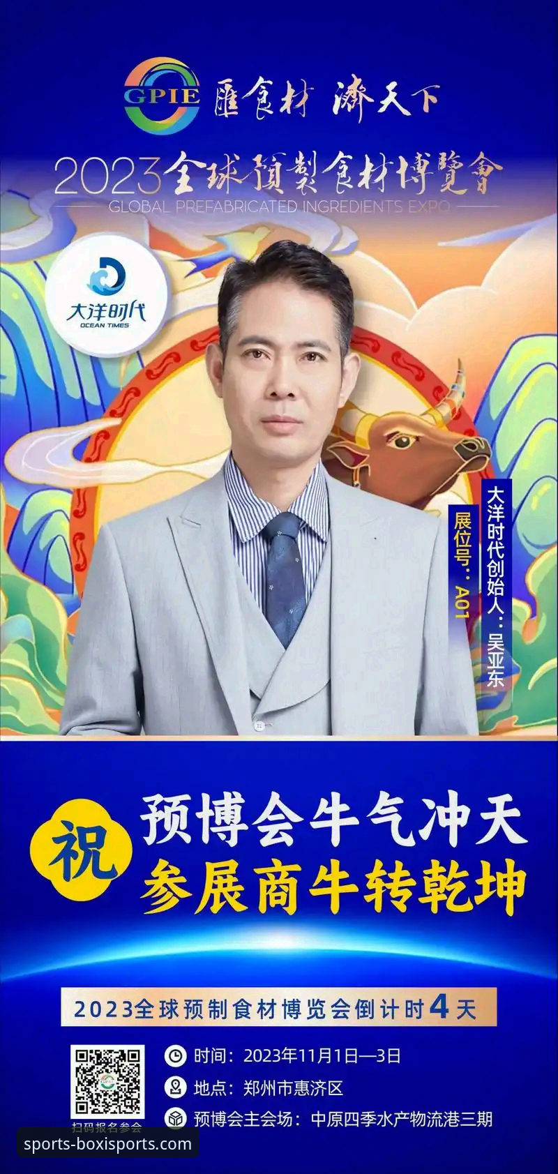 2024博喜体育平台安卓版最新动态：移动端赛事直播与数据服务全面升级